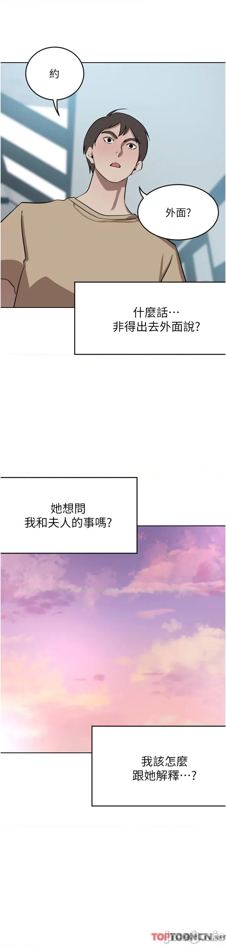 豪门 豪门人妻49 第17页