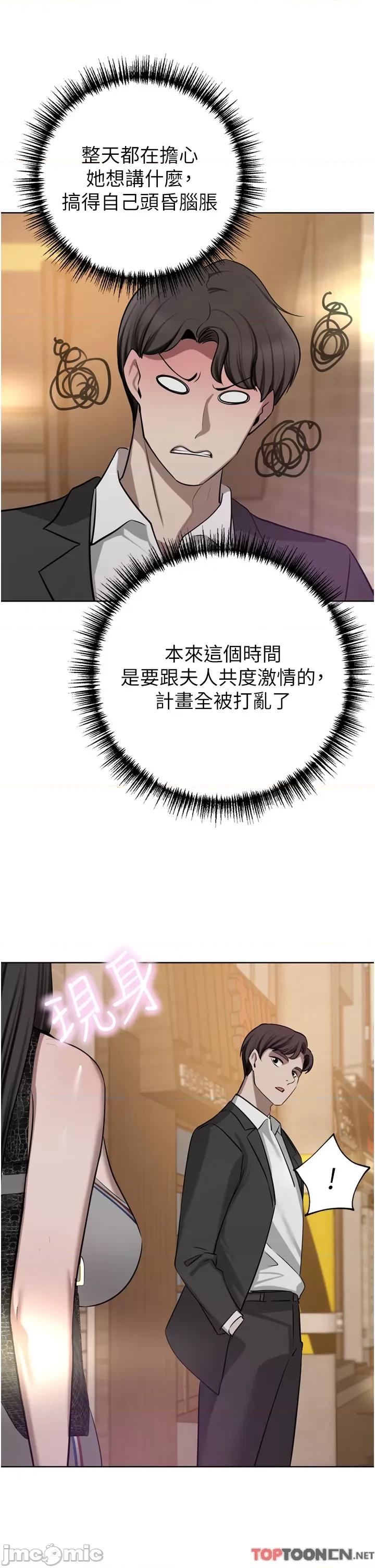 豪门 豪门人妻49 第19页