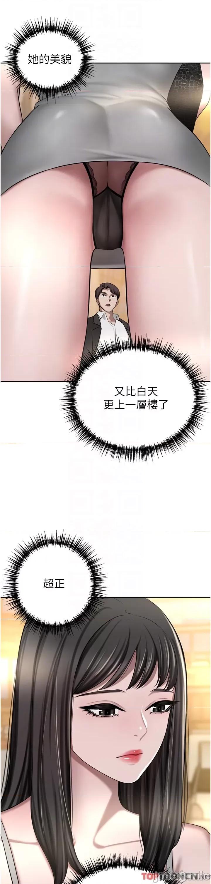 豪门 豪门人妻49 第22页