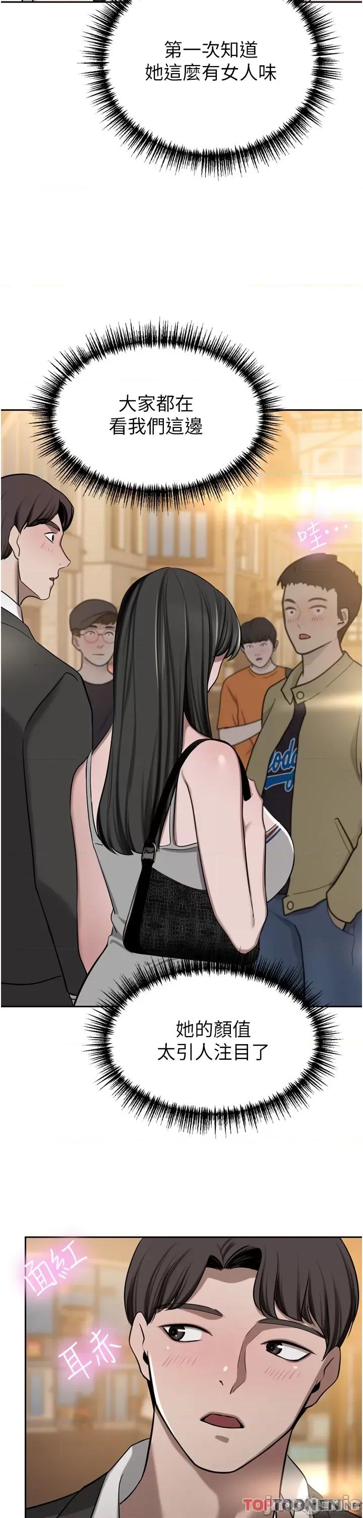 豪门 豪门人妻49 第23页
