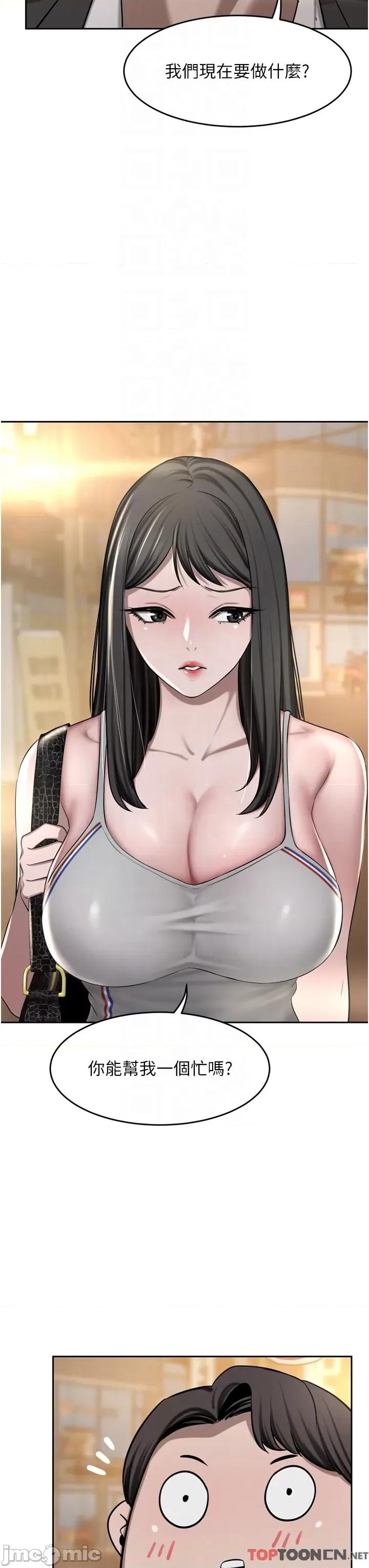 豪门 豪门人妻49 第24页
