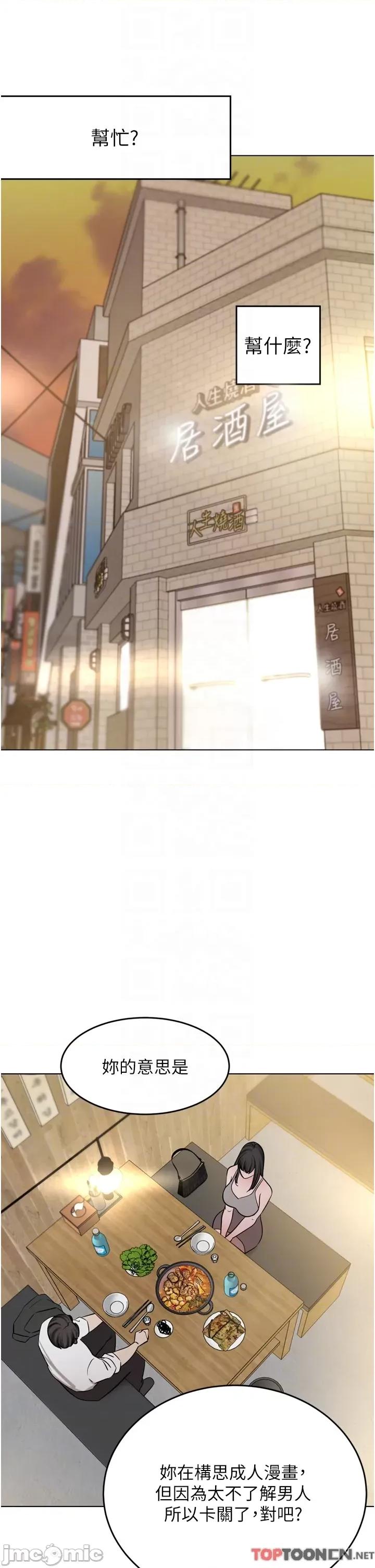 豪门 豪门人妻49 第26页