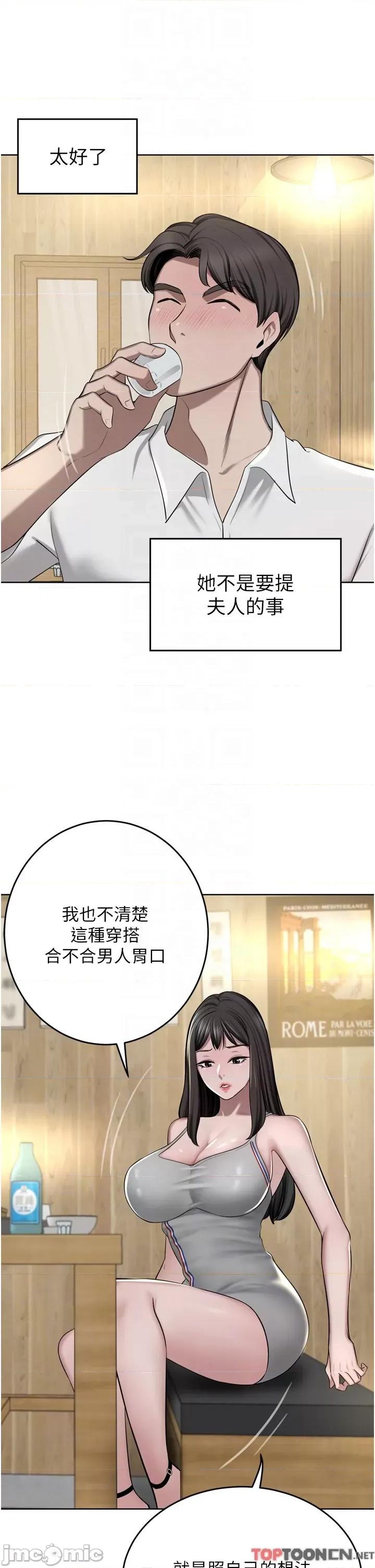 豪门 豪门人妻49 第28页