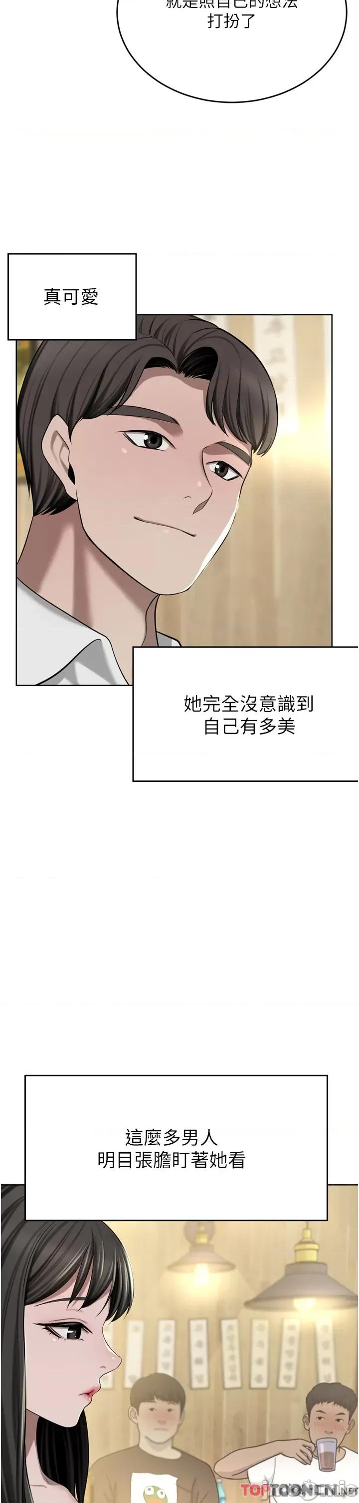 豪门 豪门人妻49 第29页