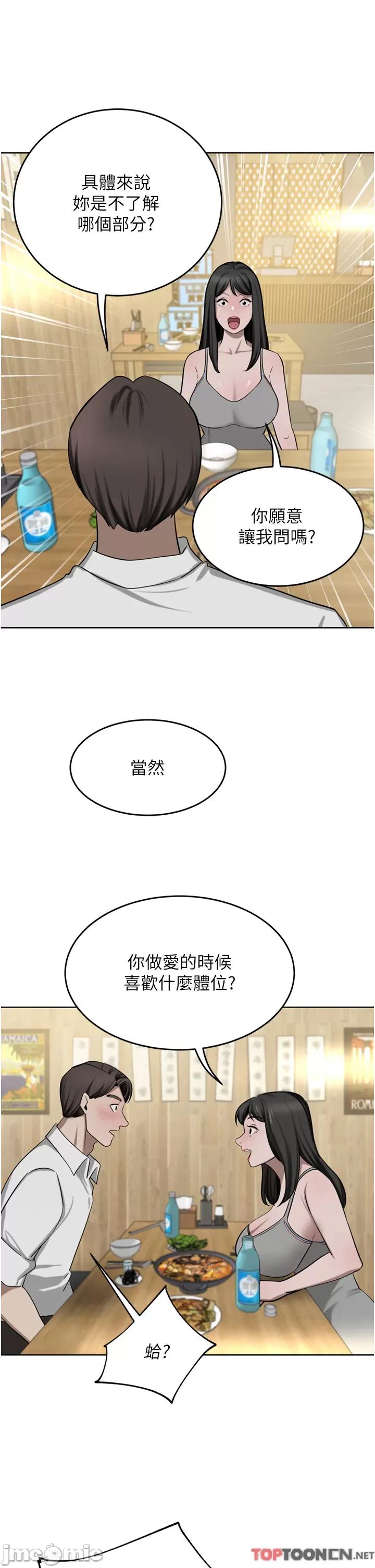豪门 豪门人妻49 第31页