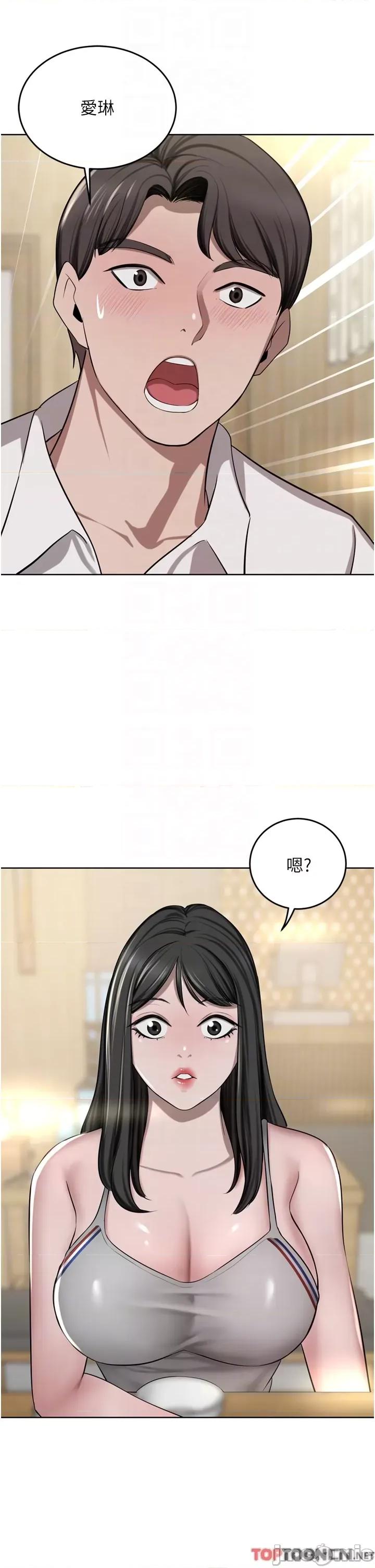 豪门 豪门人妻49 第34页