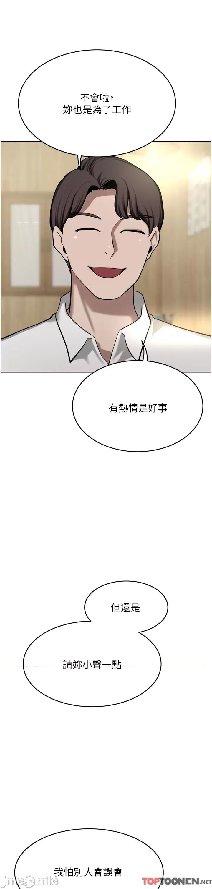 豪门 豪门人妻49 第37页