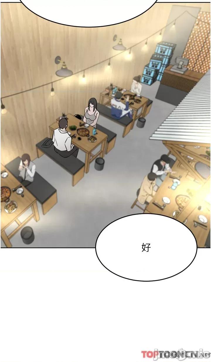 豪门 豪门人妻49 第38页