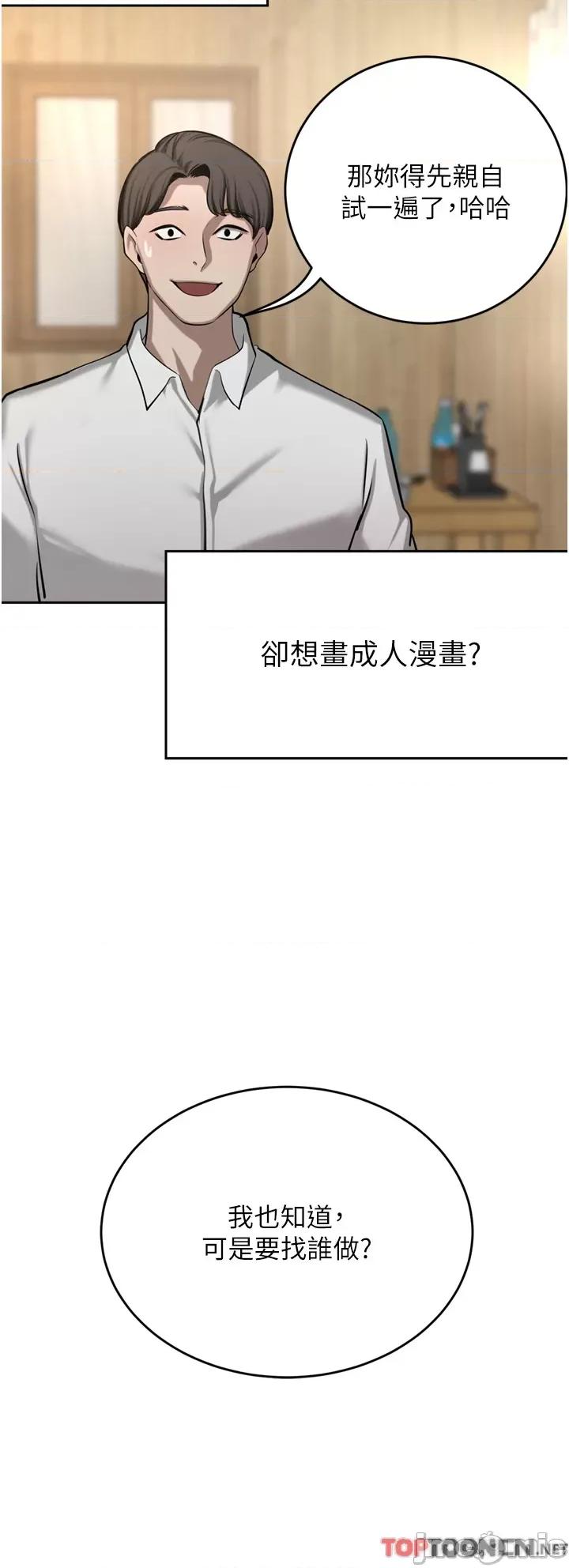 豪门 豪门人妻49 第41页