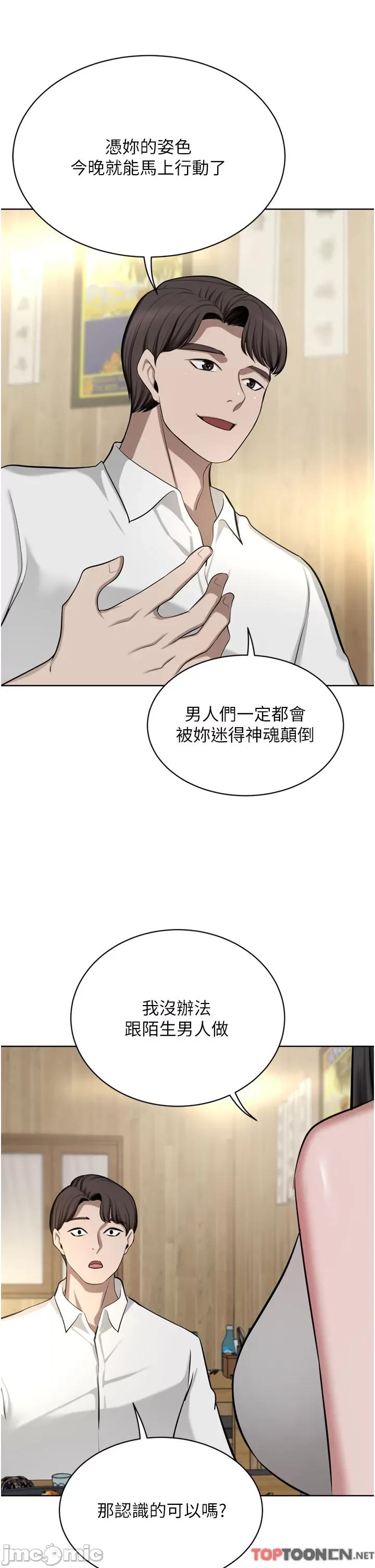 豪门 豪门人妻49 第42页