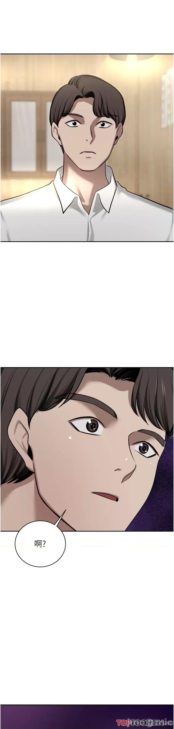 豪门 豪门人妻49 第45页