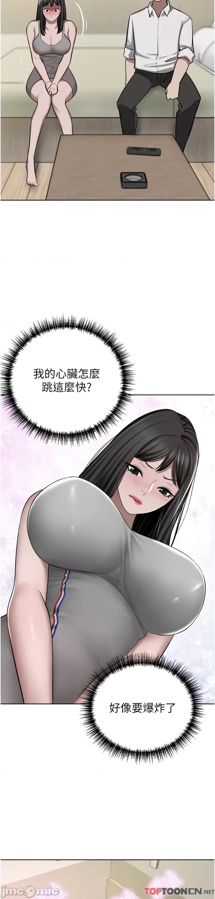 豪门 豪门人妻49 第50页