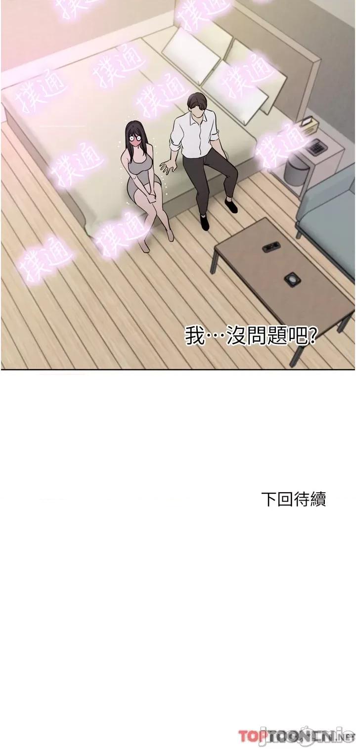 豪门 豪门人妻49 第51页