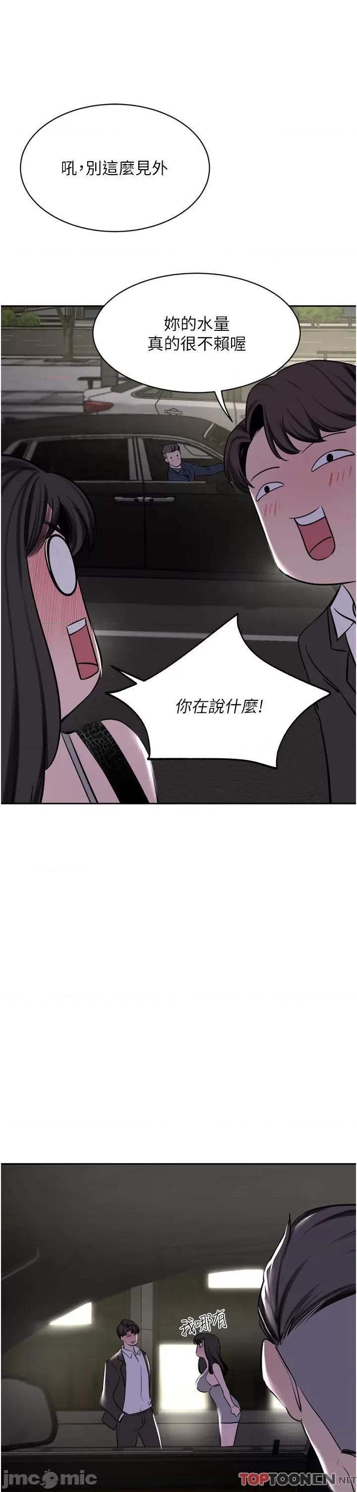 豪门 豪门人妻52 第1页