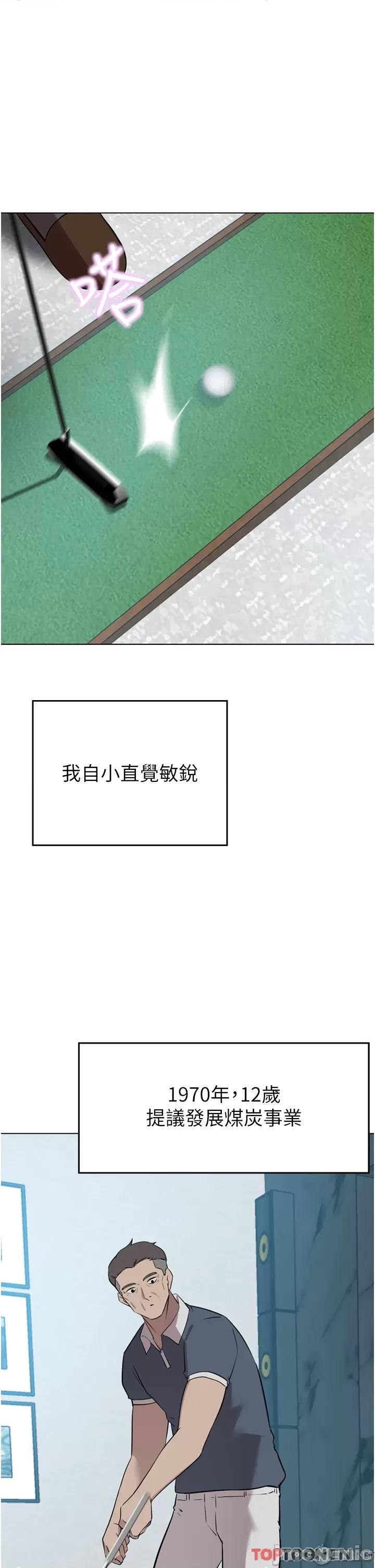 豪门 豪门人妻52 第4页