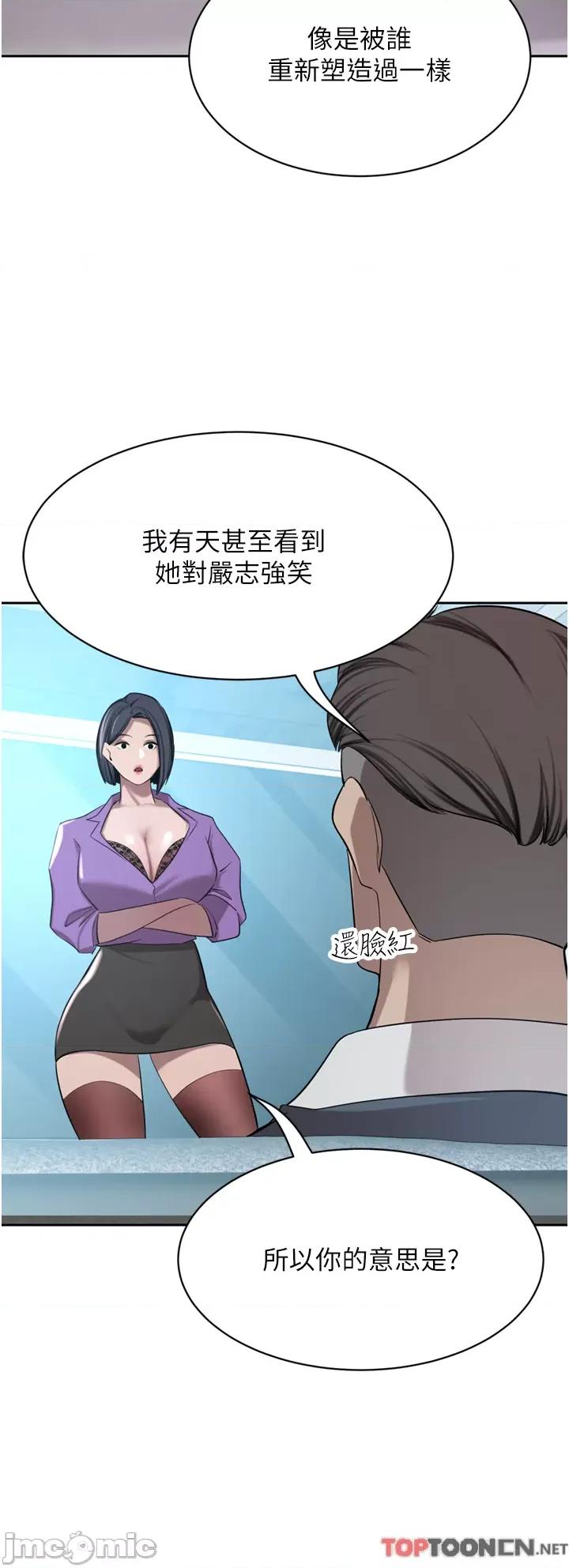 豪门 豪门人妻52 第20页