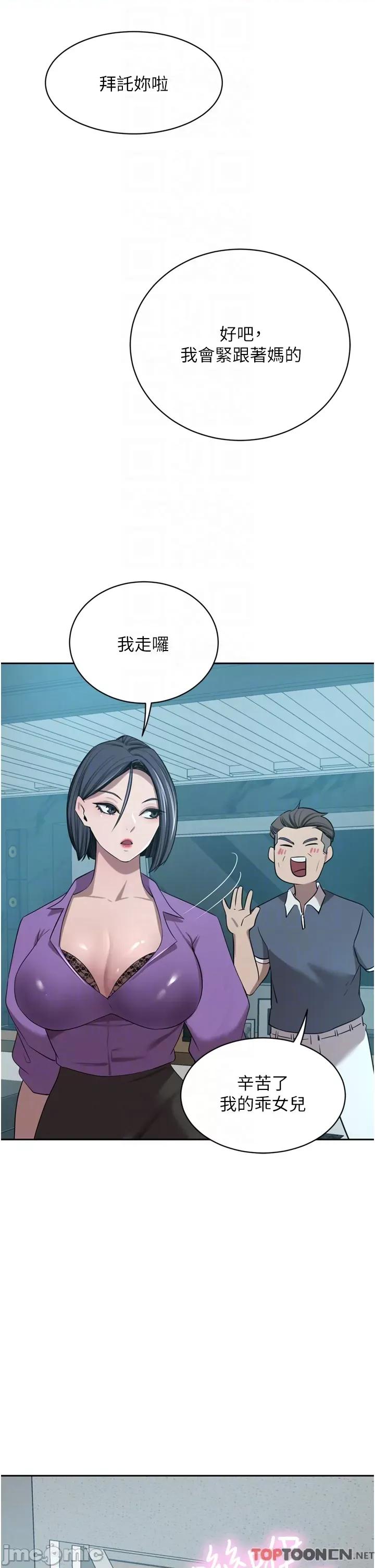 豪门 豪门人妻52 第28页