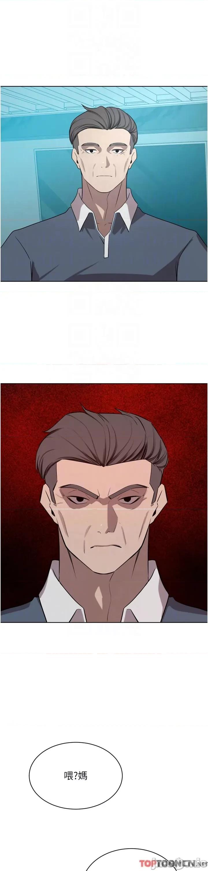 豪门 豪门人妻52 第30页