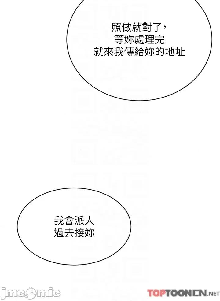 豪门 豪门人妻52 第32页