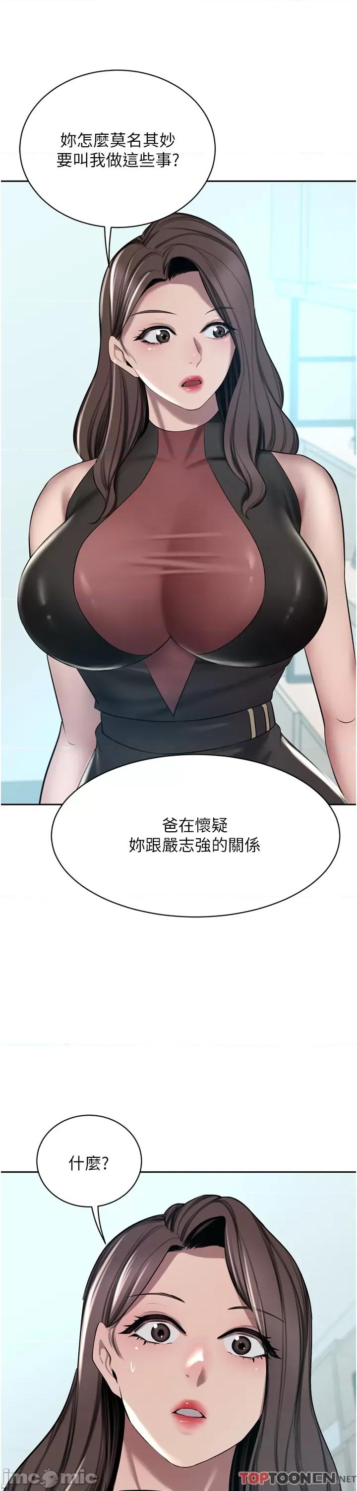 豪门 豪门人妻52 第33页