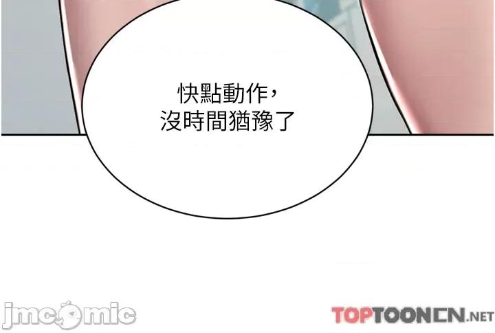豪门 豪门人妻52 第35页