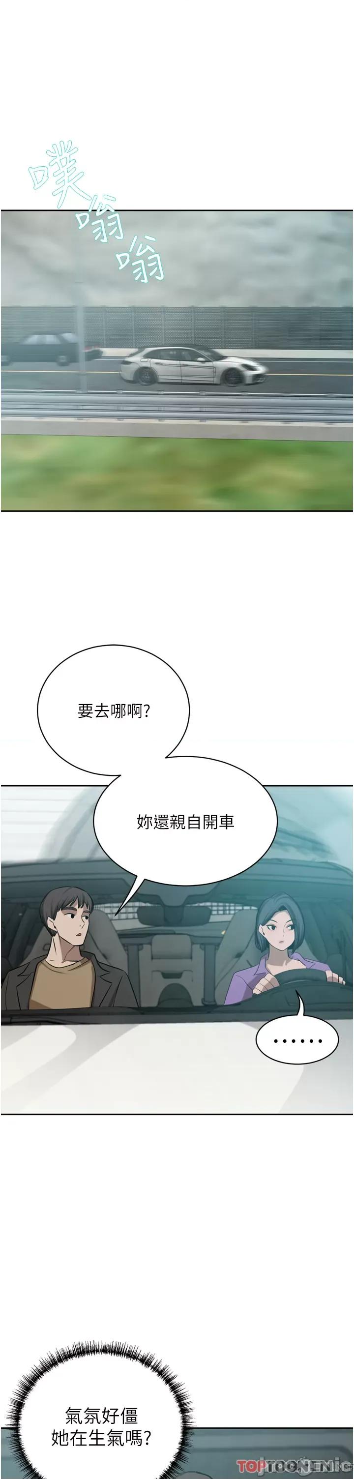 豪门 豪门人妻52 第36页