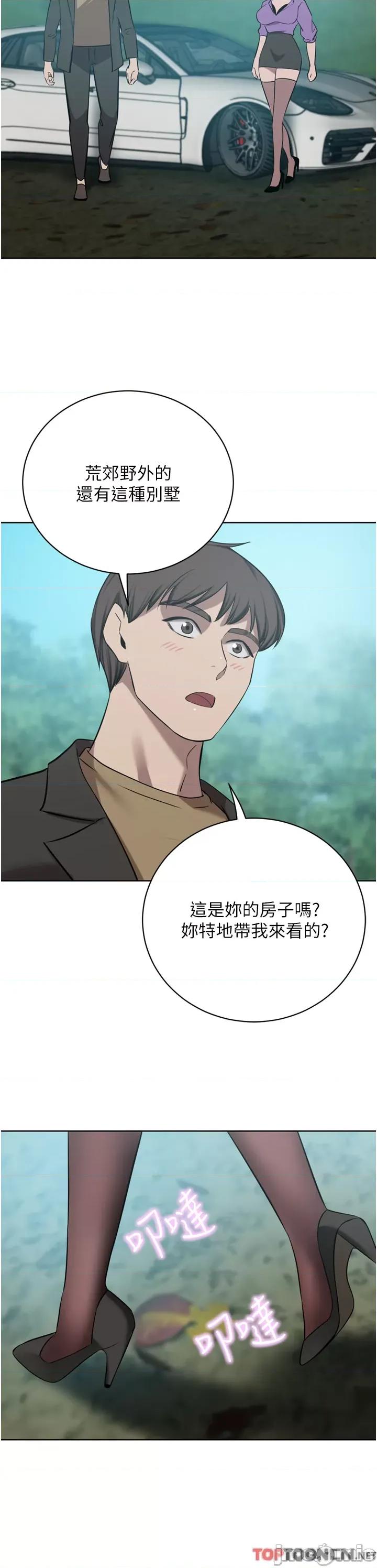 豪门 豪门人妻52 第40页