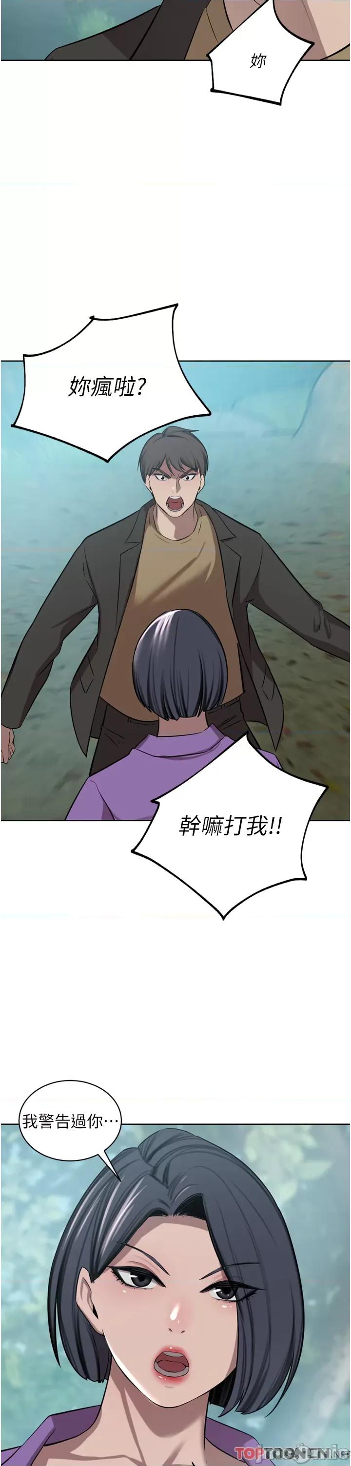 豪门 豪门人妻52 第42页
