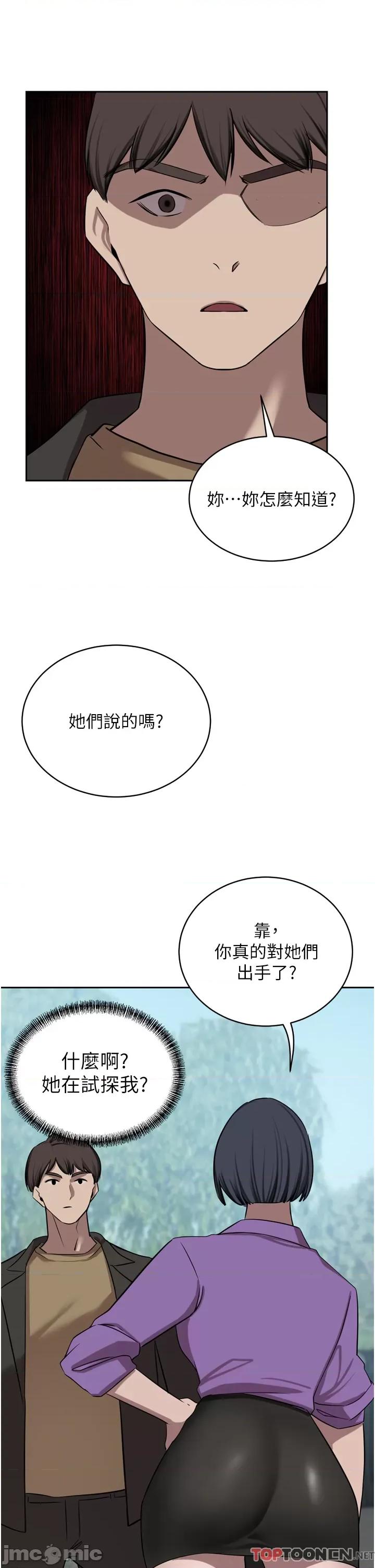 豪门 豪门人妻52 第44页
