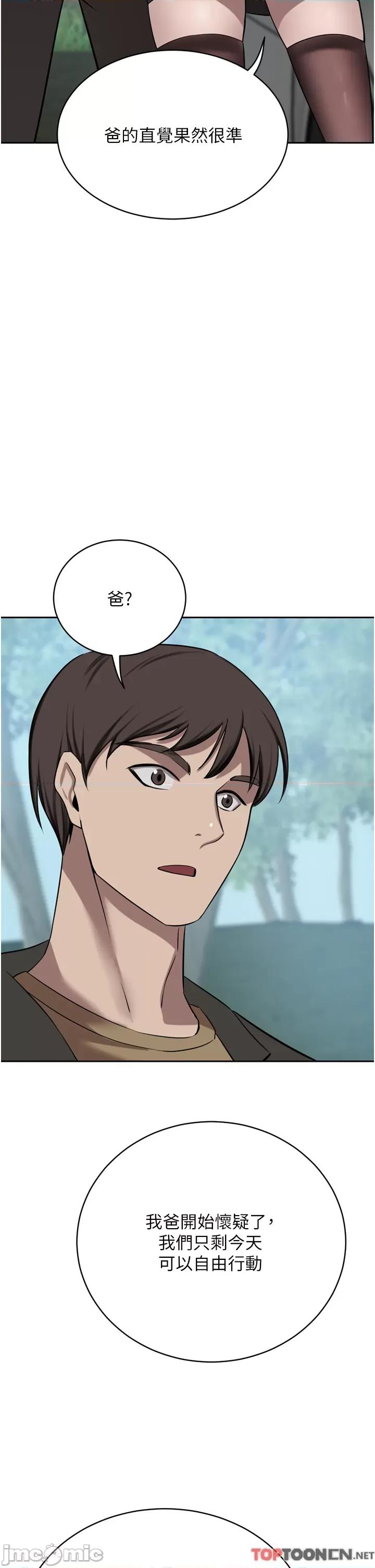 豪门 豪门人妻52 第45页
