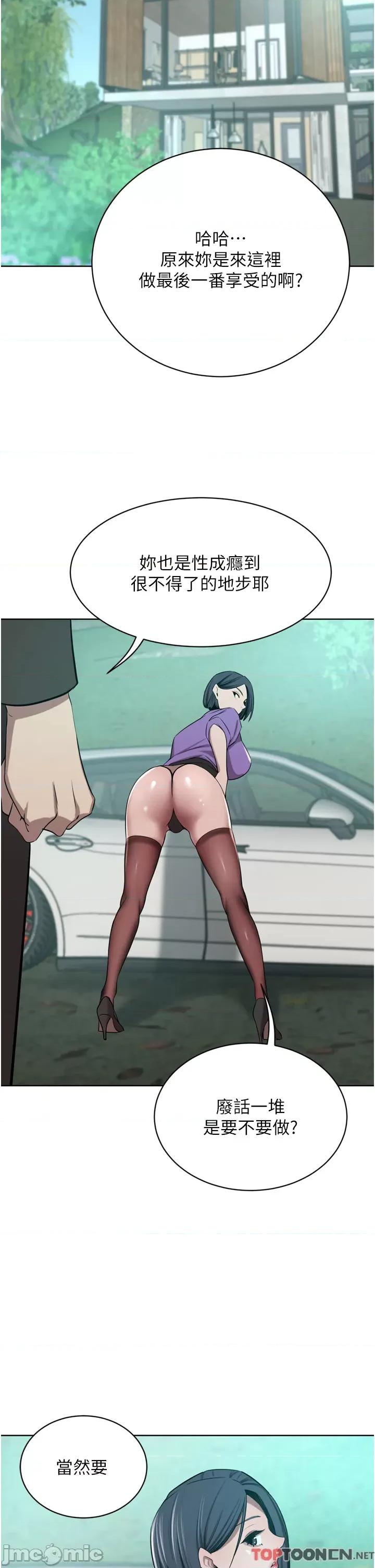 豪门 豪门人妻52 第48页