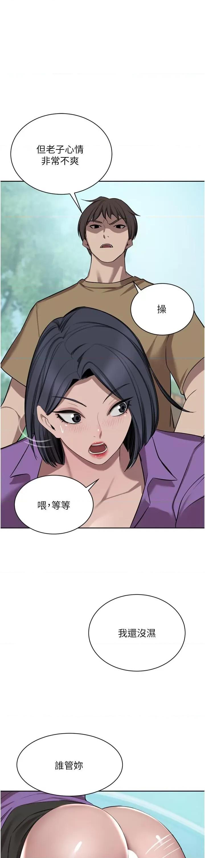 豪门 豪门人妻53 第1页