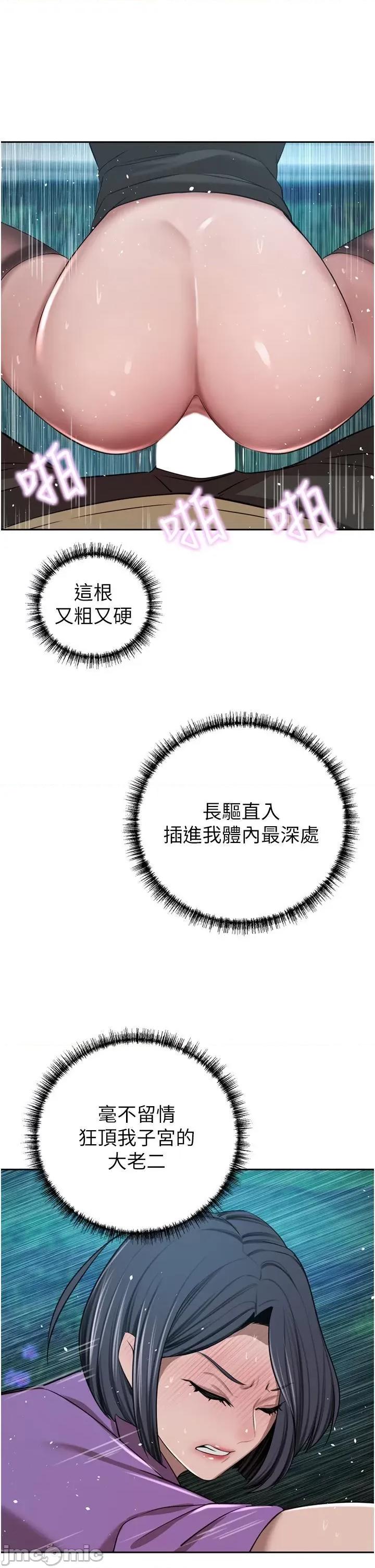豪门 豪门人妻53 第20页