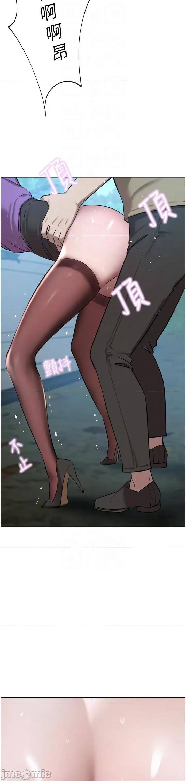 豪门 豪门人妻53 第30页
