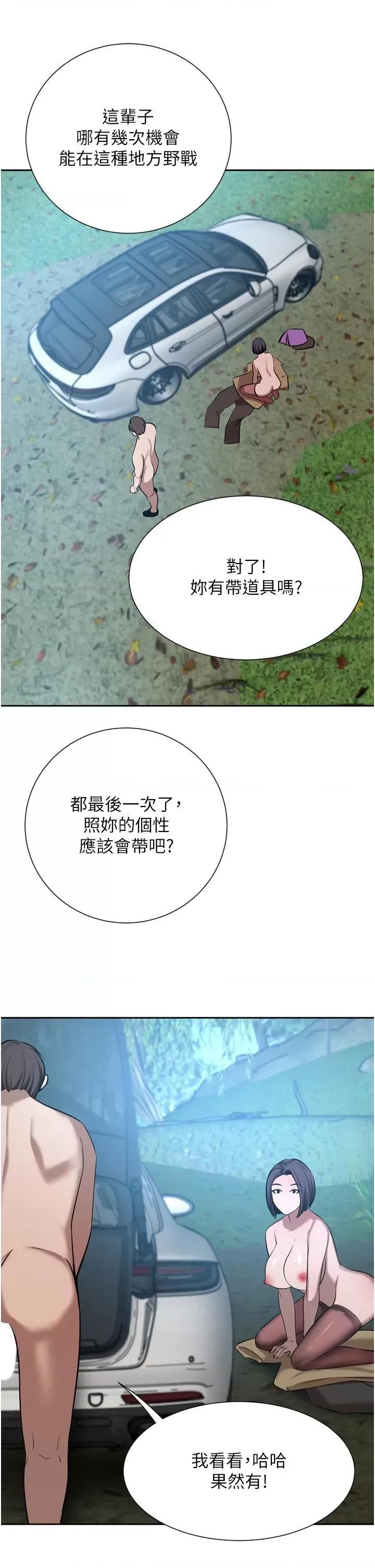 豪门 豪门人妻53 第36页