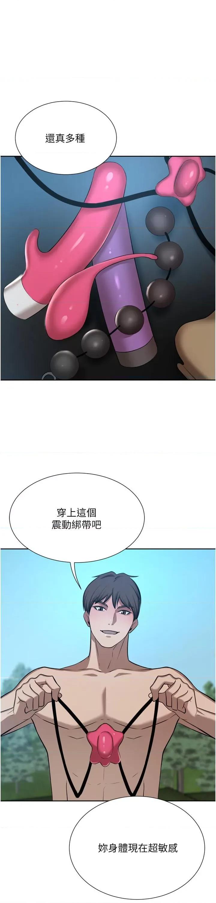 豪门 豪门人妻53 第37页