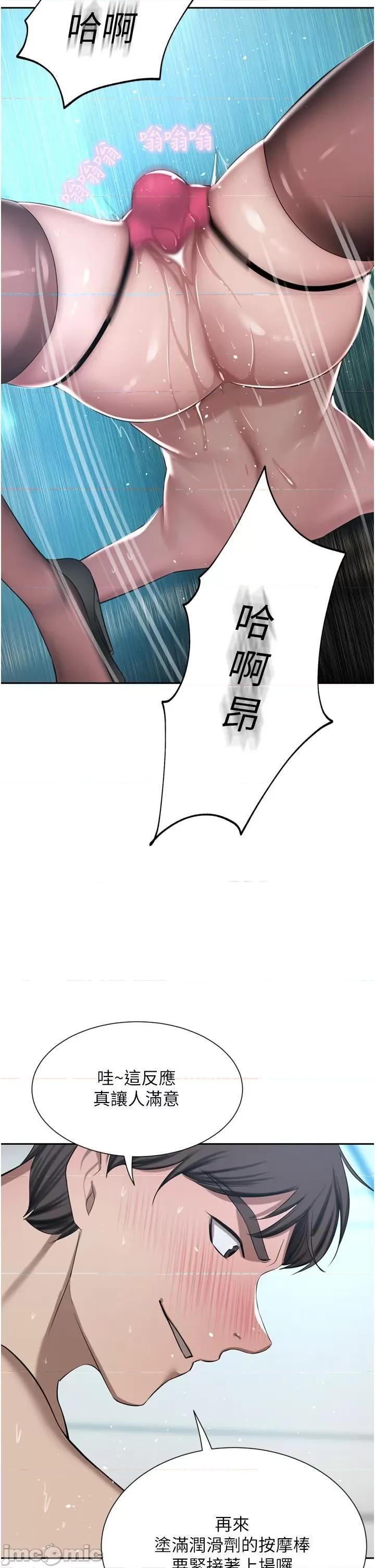 豪门 豪门人妻53 第40页