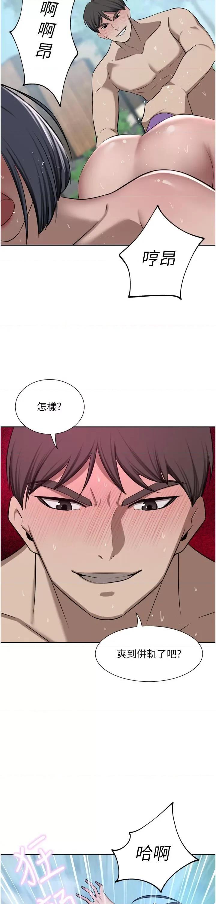 豪门 豪门人妻53 第44页