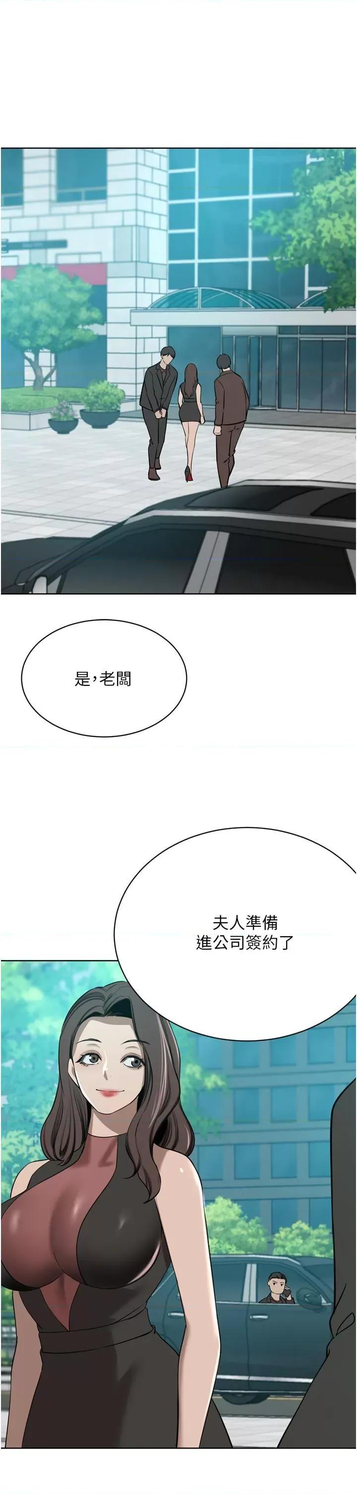 豪门 豪门人妻53 第46页