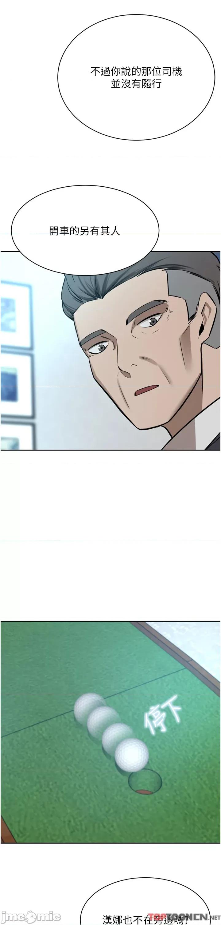 豪门 豪门人妻54 第1页