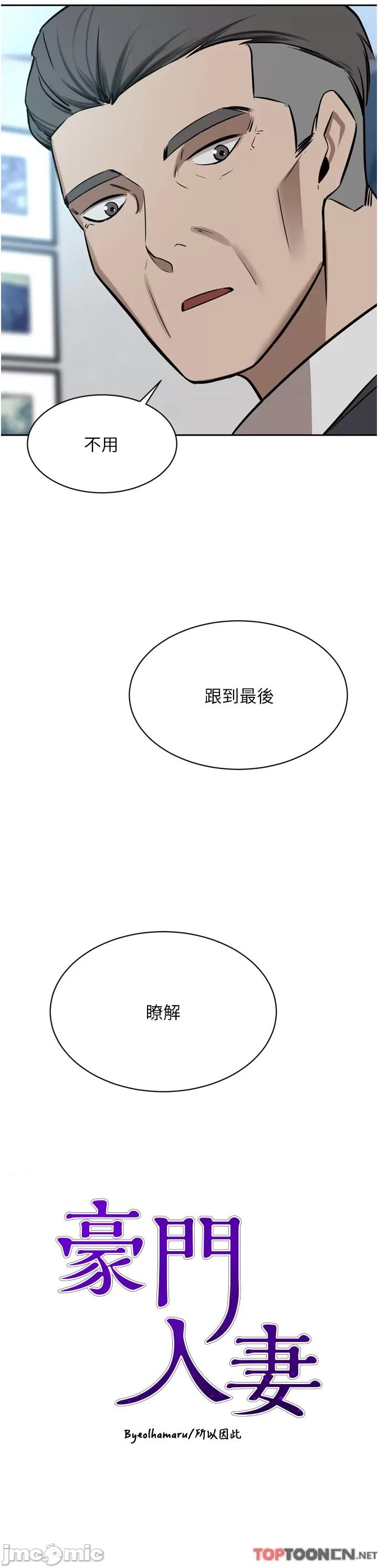 豪门 豪门人妻54 第3页