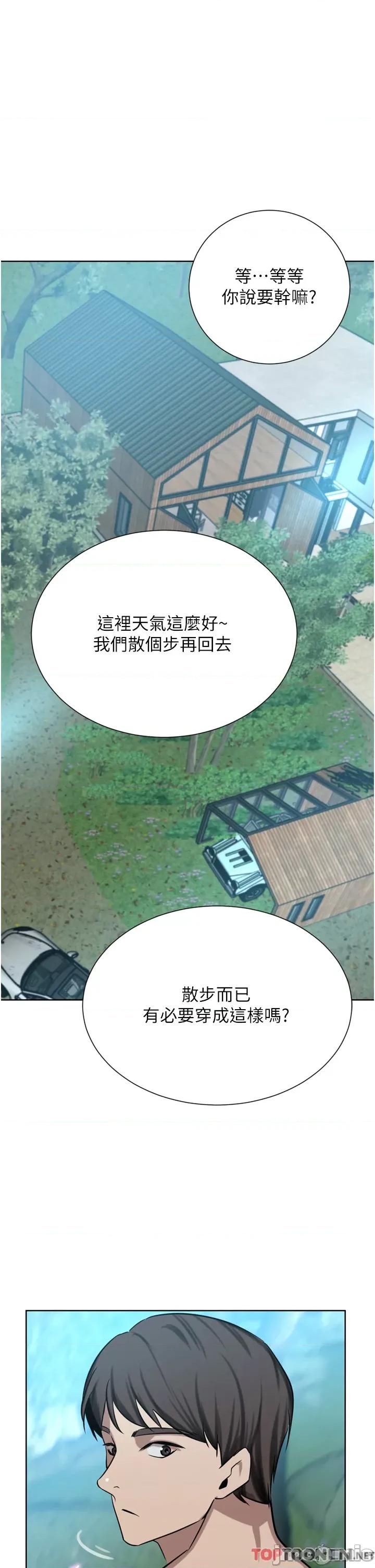 豪门 豪门人妻54 第4页