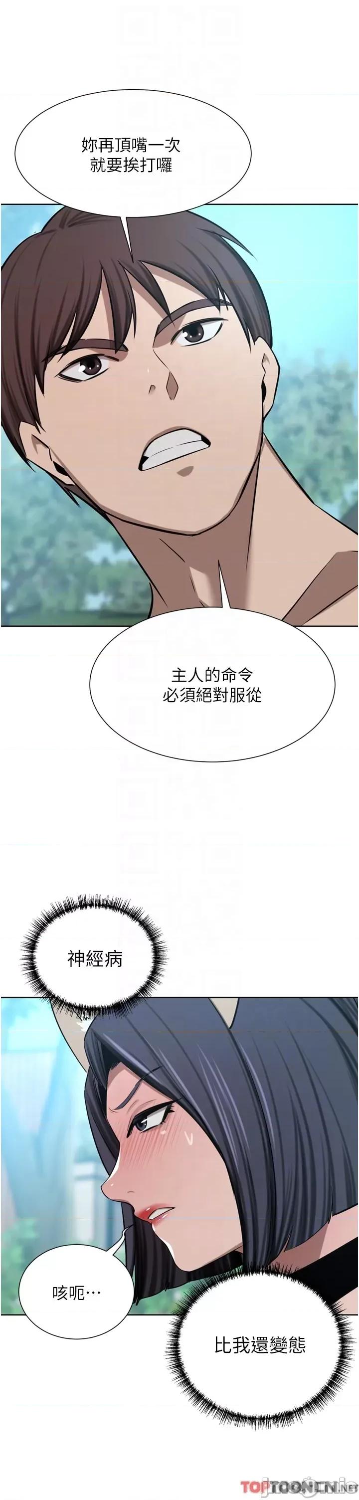 豪门 豪门人妻54 第10页