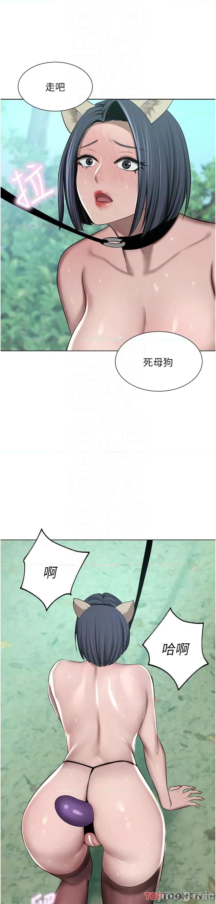 豪门 豪门人妻54 第14页