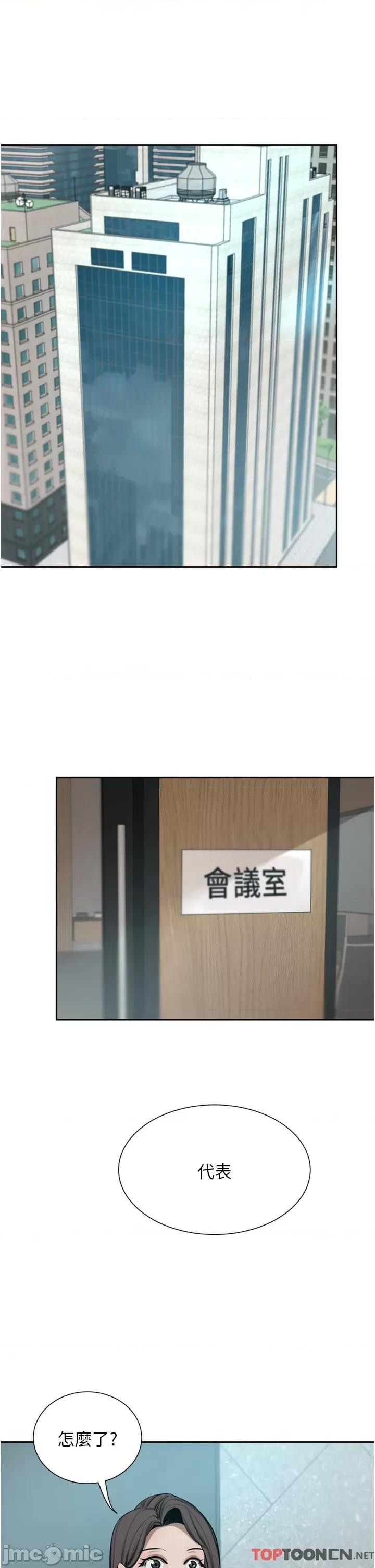豪门 豪门人妻54 第16页
