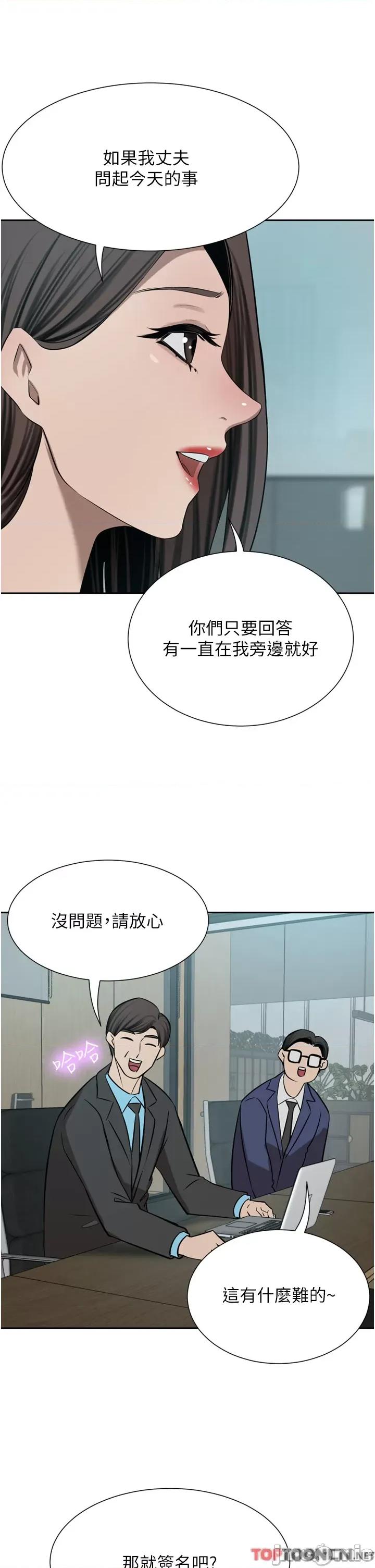豪门 豪门人妻54 第19页
