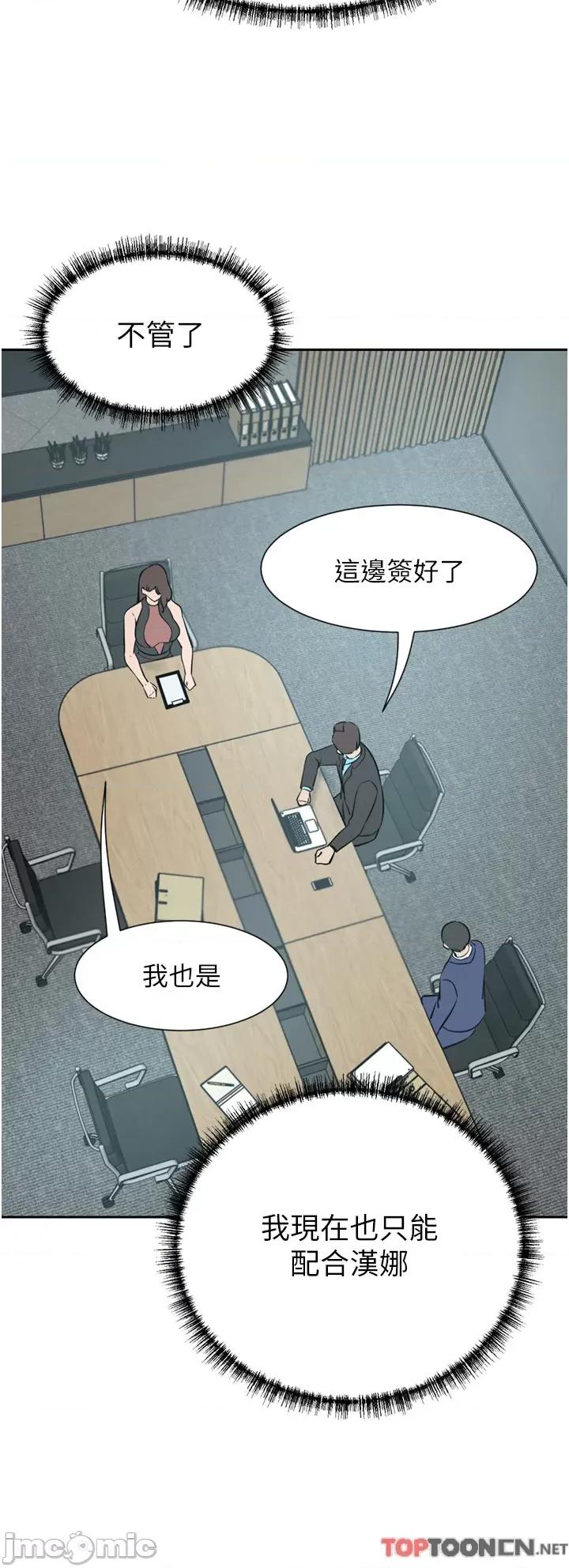 豪门 豪门人妻54 第21页
