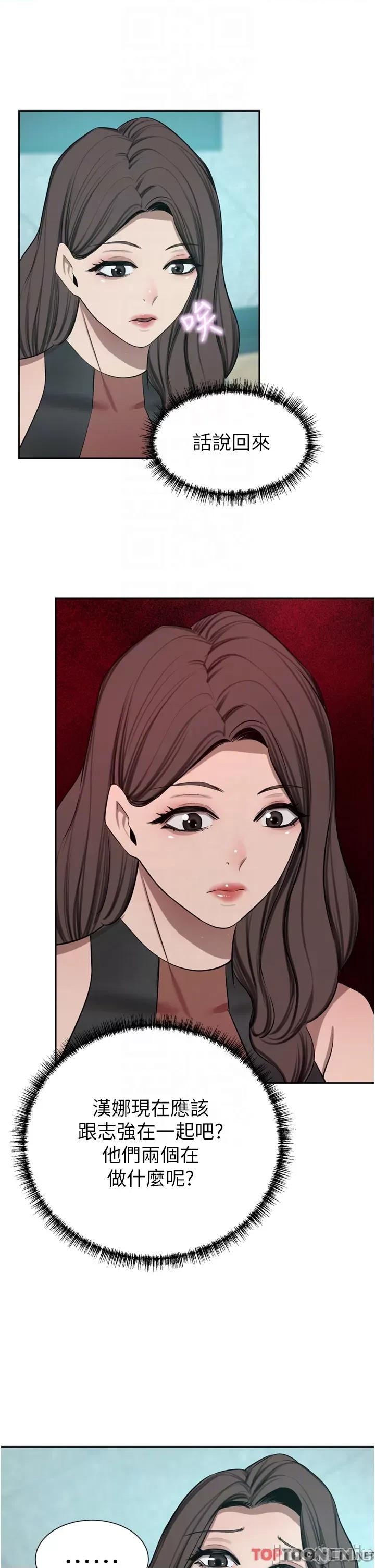 豪门 豪门人妻54 第22页