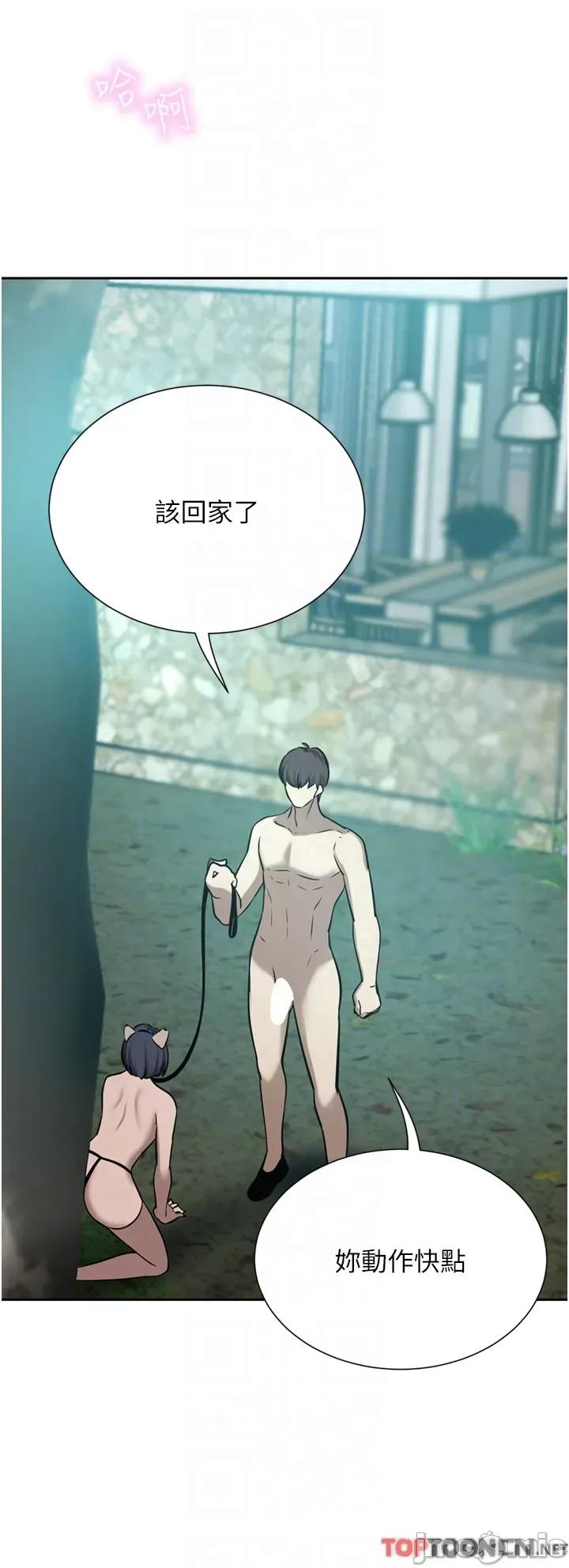 豪门 豪门人妻54 第24页