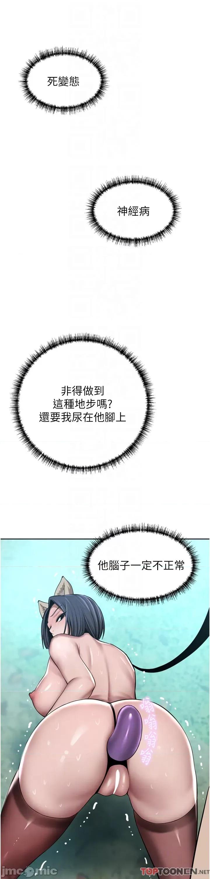 豪门 豪门人妻54 第28页